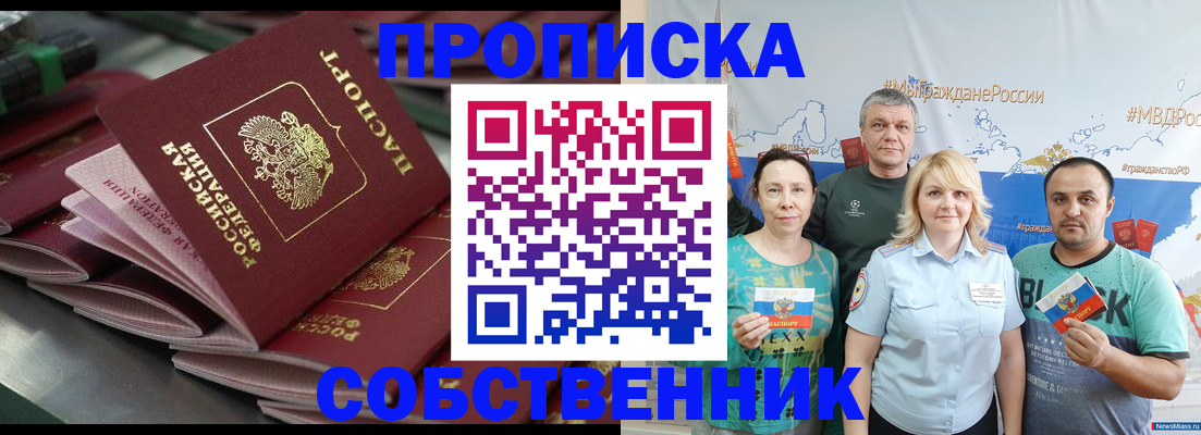 временная регистрация адрес в Реже